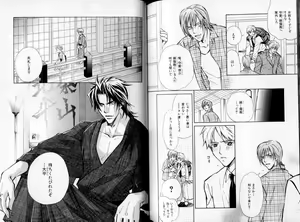 Page 110 of B-BOY LUV 06 暴君特集 - preview thumbnail