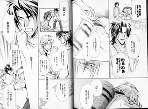 Page 118 of B-BOY LUV 06 暴君特集 - preview thumbnail