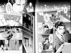 Page 124 of B-BOY LUV 06 暴君特集 - preview thumbnail