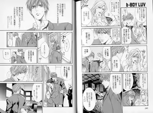 Page 125 of B-BOY LUV 06 暴君特集 - preview thumbnail