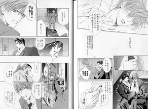 Page 133 of B-BOY LUV 06 暴君特集 - preview thumbnail