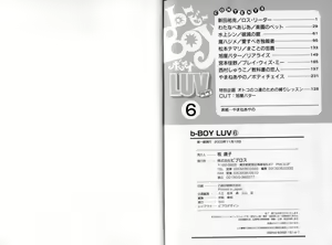 Page 136 of B-BOY LUV 06 暴君特集 - preview thumbnail