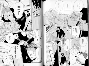Page 95 of B-BOY LUV 06 暴君特集 - preview thumbnail