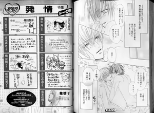 Page 111 of B-BOY LUV 07 発情特集 - preview thumbnail