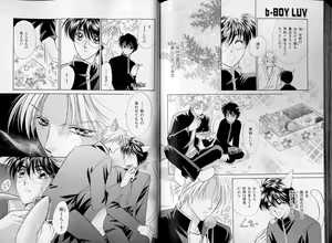 Page 120 of B-BOY LUV 07 発情特集 - preview thumbnail