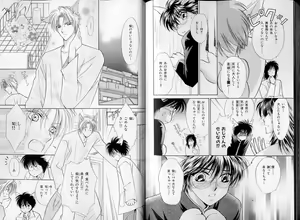 Page 123 of B-BOY LUV 07 発情特集 - preview thumbnail