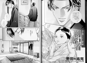 Page 127 of B-BOY LUV 07 発情特集 - preview thumbnail