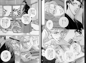 Page 128 of B-BOY LUV 07 発情特集 - preview thumbnail