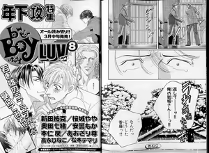Page 137 of B-BOY LUV 07 発情特集 - preview thumbnail