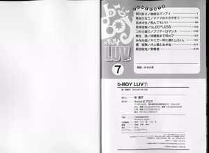 Page 138 of B-BOY LUV 07 発情特集 - preview thumbnail