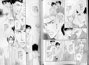 Page 16 of B-BOY LUV 07 発情特集 - preview thumbnail