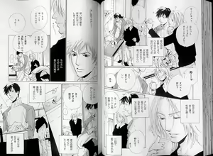 Page 57 of B-BOY LUV 07 発情特集 - preview thumbnail