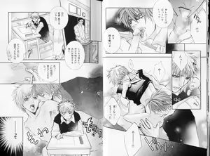 Page 12 of B-BOY LUV 09 いけにえ特集 - preview thumbnail