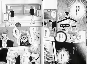 Page 13 of B-BOY LUV 09 いけにえ特集 - preview thumbnail