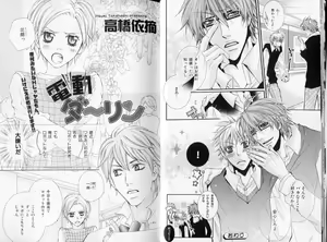 Page 14 of B-BOY LUV 09 いけにえ特集 - preview thumbnail