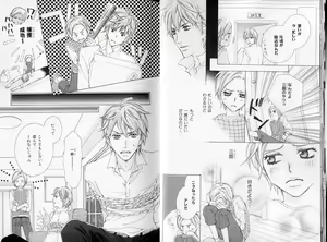 Page 15 of B-BOY LUV 09 いけにえ特集 - preview thumbnail