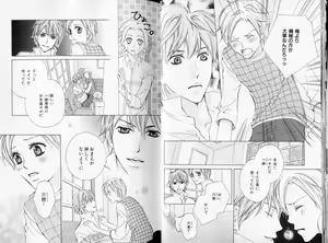 Page 17 of B-BOY LUV 09 いけにえ特集 - preview thumbnail