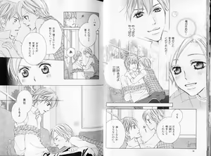 Page 18 of B-BOY LUV 09 いけにえ特集 - preview thumbnail