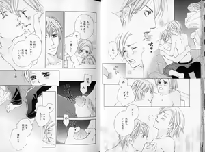 Page 20 of B-BOY LUV 09 いけにえ特集 - preview thumbnail