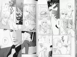 Page 27 of B-BOY LUV 09 いけにえ特集 - preview thumbnail
