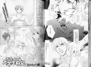 Page 39 of B-BOY LUV 09 いけにえ特集 - preview thumbnail