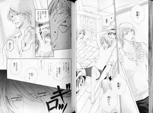 Page 43 of B-BOY LUV 09 いけにえ特集 - preview thumbnail