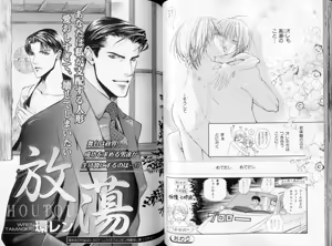 Page 55 of B-BOY LUV 09 いけにえ特集 - preview thumbnail