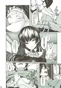 Page 11 of Watashi no Kareshi ga Konna ni Do-M na Wake ga Nai - preview thumbnail