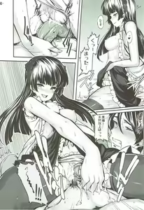 Page 15 of Watashi no Kareshi ga Konna ni Do-M na Wake ga Nai - preview thumbnail