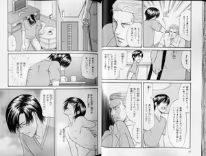 Page 25 of B-BOY LUV 10 貞操特集 - preview thumbnail