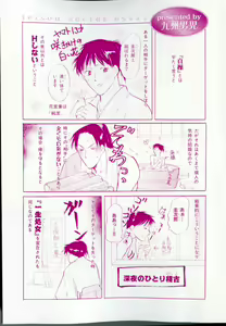 Page 3 of B-BOY LUV 10 貞操特集 - preview thumbnail
