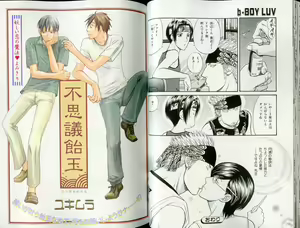 Page 39 of B-BOY LUV 10 貞操特集 - preview thumbnail