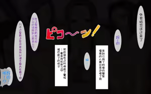 Page 52 of Kyousei SEX Toshi ~Kozukuri Matching Maker Hen~ - preview thumbnail