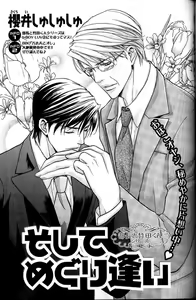 Page 123 of B-BOY LUV 12 オヤジ特集 - preview thumbnail