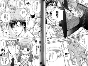 Page 125 of B-BOY LUV 12 オヤジ特集 - preview thumbnail