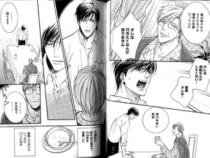 Page 130 of B-BOY LUV 12 オヤジ特集 - preview thumbnail