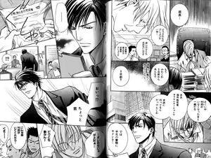 Page 132 of B-BOY LUV 12 オヤジ特集 - preview thumbnail
