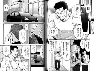 Page 141 of B-BOY LUV 12 オヤジ特集 - preview thumbnail