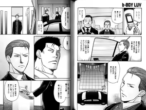 Page 142 of B-BOY LUV 12 オヤジ特集 - preview thumbnail