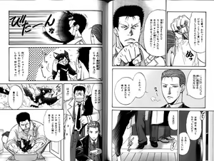 Page 143 of B-BOY LUV 12 オヤジ特集 - preview thumbnail