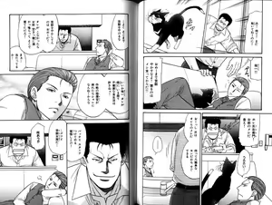 Page 144 of B-BOY LUV 12 オヤジ特集 - preview thumbnail