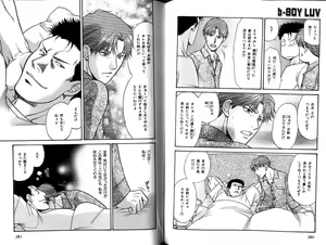 Page 147 of B-BOY LUV 12 オヤジ特集 - preview thumbnail