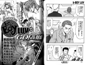 Page 151 of B-BOY LUV 12 オヤジ特集 - preview thumbnail