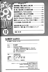 Page 155 of B-BOY LUV 12 オヤジ特集 - preview thumbnail