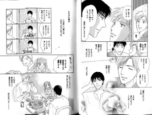 Page 26 of B-BOY LUV 12 オヤジ特集 - preview thumbnail