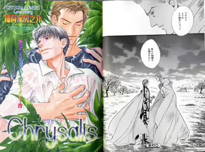 Page 55 of B-BOY LUV 12 オヤジ特集 - preview thumbnail