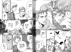 Page 63 of B-BOY LUV 12 オヤジ特集 - preview thumbnail