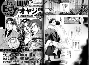 Page 102 of B-BOY LUV 13 GO!カン特集 - preview thumbnail