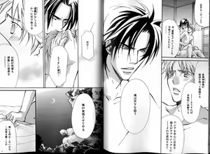 Page 106 of B-BOY LUV 13 GO!カン特集 - preview thumbnail