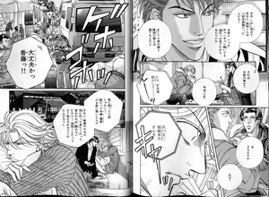 Page 122 of B-BOY LUV 13 GO!カン特集 - preview thumbnail